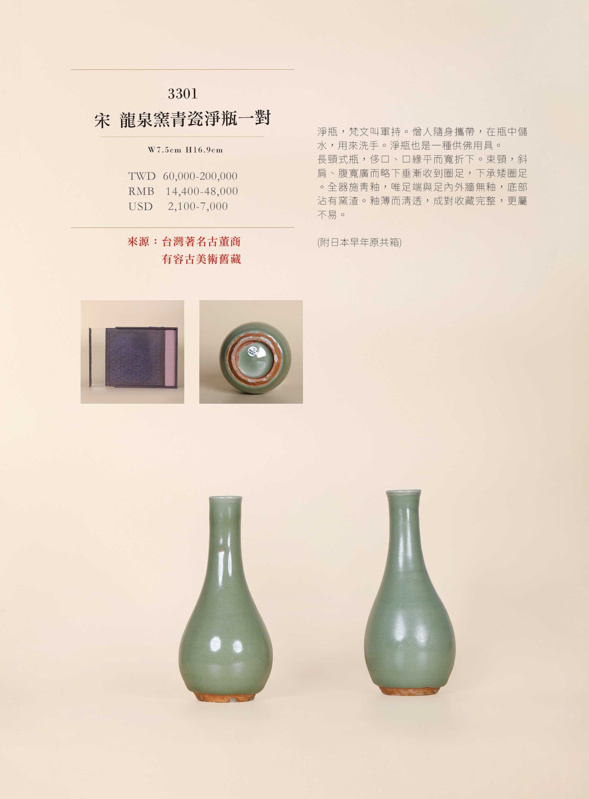 pg 01 3301-2