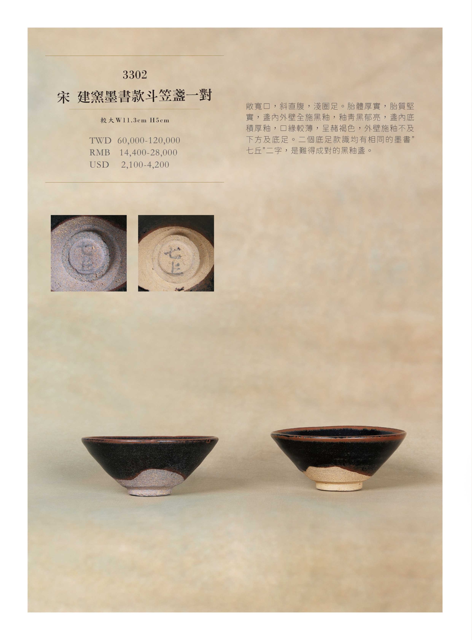 pg 02-03 3302-3303-1