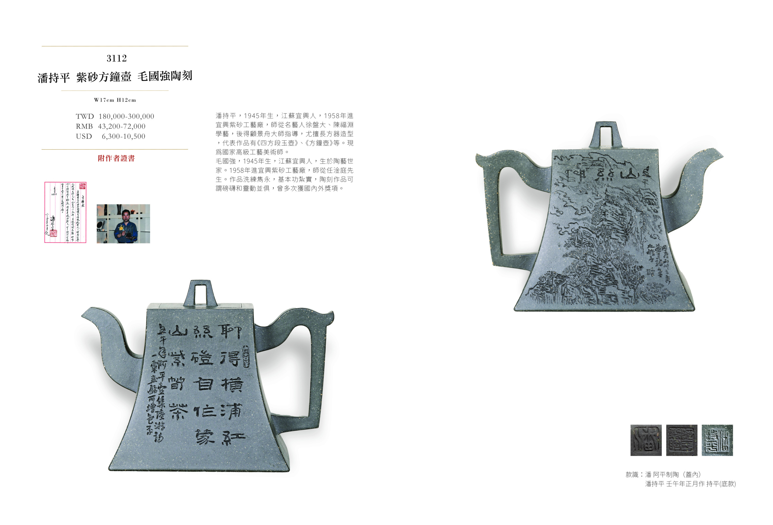 pg14-15 3112 (1)
