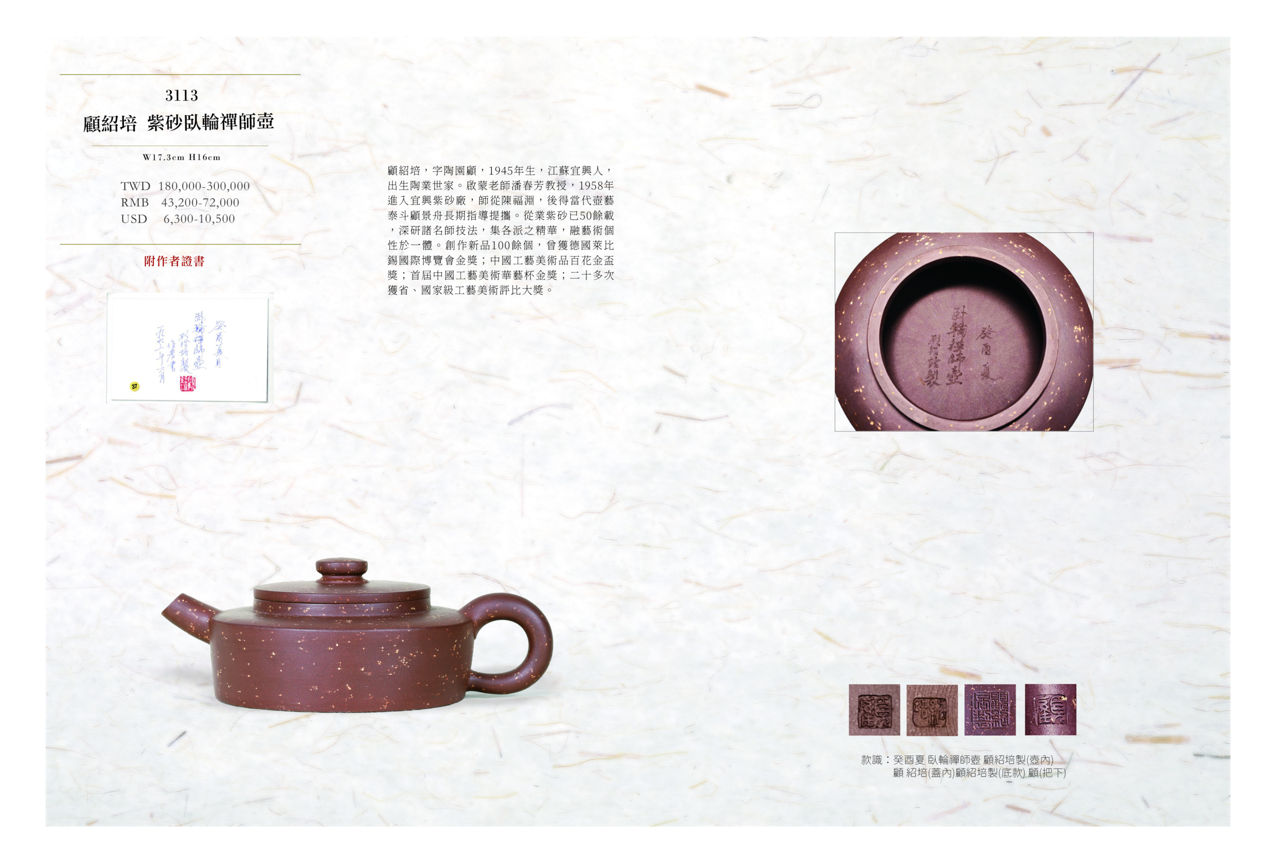 pg16-17 3113