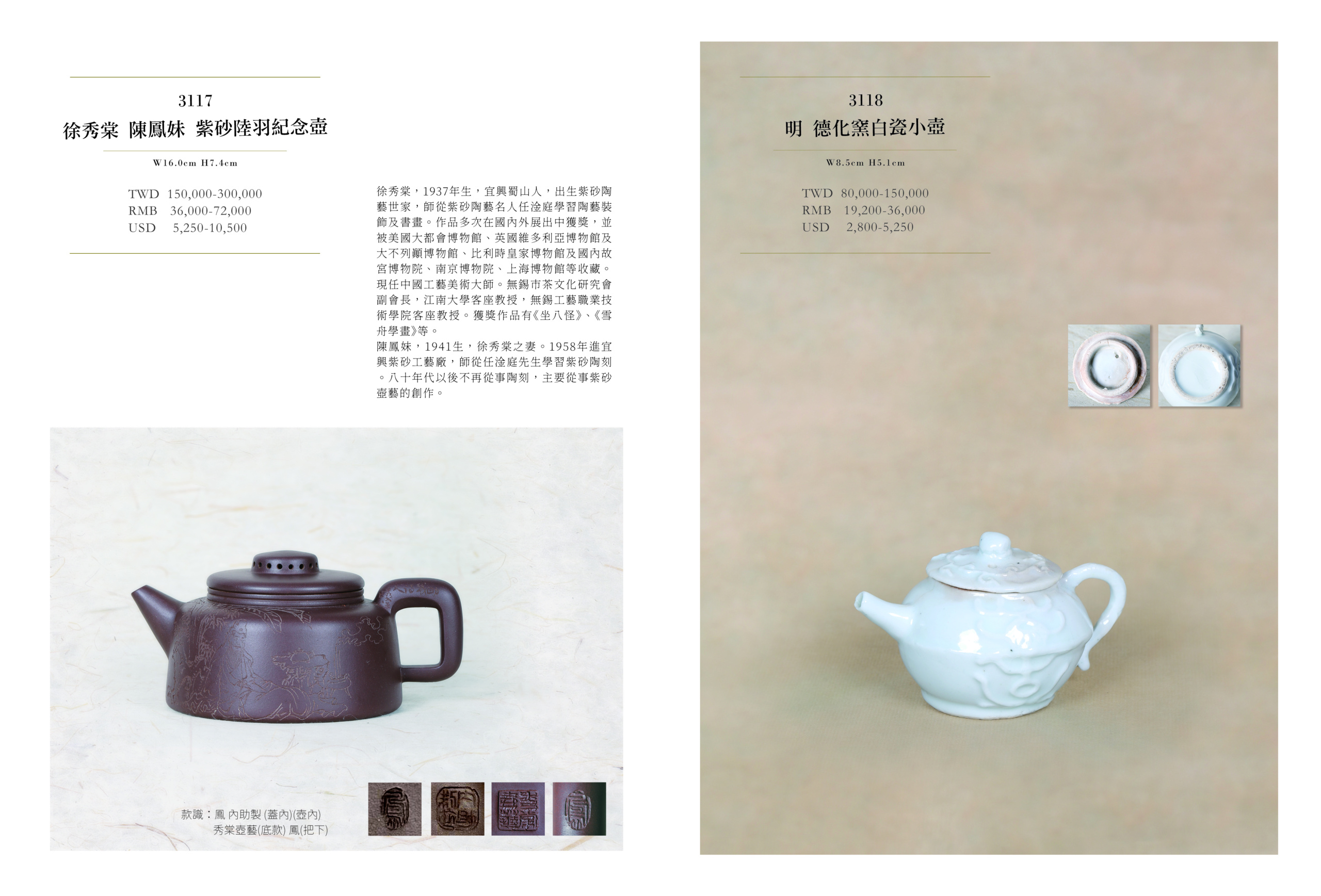 pg20-21 3117-3118